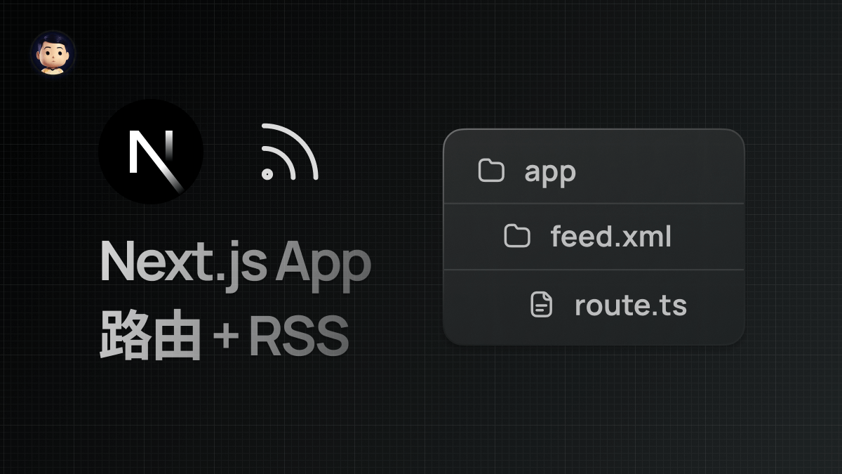 Capa de How to Add RSS to Your Next.js App Router